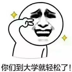2016教师节搞笑表情包图片老师经典口头禅暴走表情最新