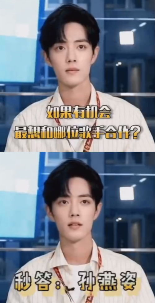 肖战给孙燕姿反黑,发搞笑表情包怼人,像极了我追星时候的样子