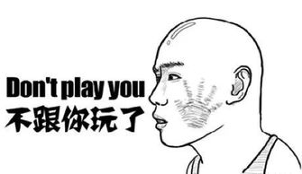 微信连删除好友都要限制,想删都删不掉太霸气了