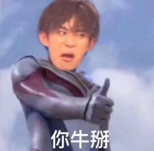 易烊千玺奥特曼表情包合集看我可爱吗
