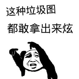 爆笑动图表情包