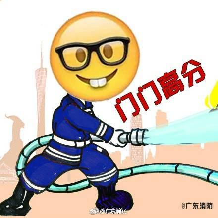 微信消防员高考加油表情包无水印版