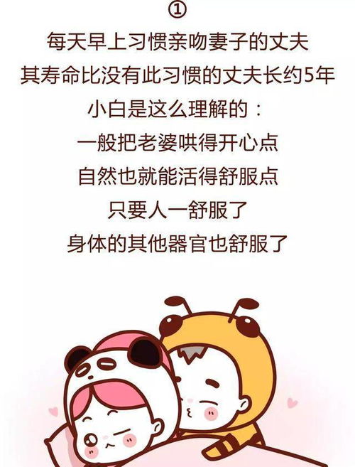 关于男女关系,会让很多人感到惊讶的10个冷知识漫画