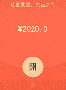 微信红包搞笑动图表情红包