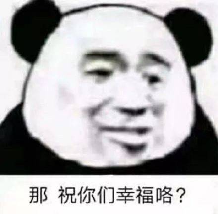熊猫头表情包合集再见,美丽的女士
