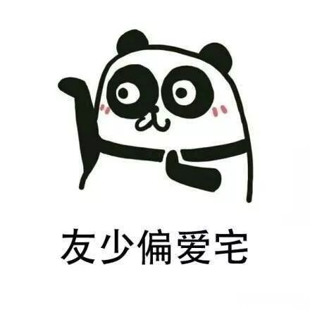 最贴切的自我评价,你肯定要躺枪哈哈哈哈