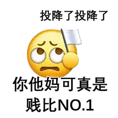 小黄人骂人表情包大全沙雕小黄人表情包恶搞