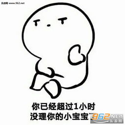 你的小宝宝已经进入休眠状态表情图片微信激活你的小宝宝的套路表情包下载乐游网游戏下载