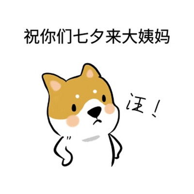 不想开学的搞笑聊天表情大全最新都是快开学的人了能不能成熟点