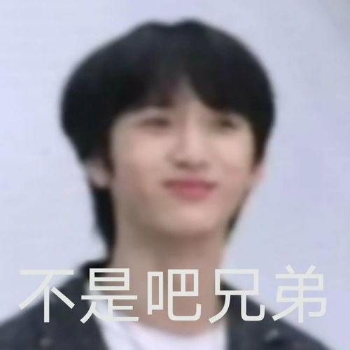时代少年团表情包你看我在微笑