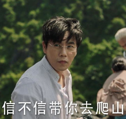 白敬亭爬山梗