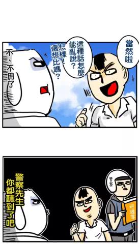 搞笑漫画我的同学少根筋这样的同学挺好玩我也想要