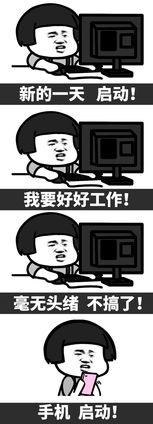 蘑菇头日常启动三连四连表情包下载蘑菇头日常启动三连四连系列表情包高清无水印极光下载站