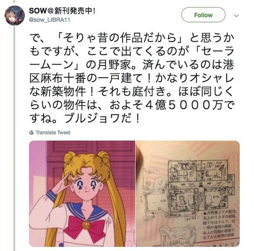 原来这些童年动画中的主角都是富二代,家里房子均过千万日元