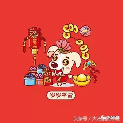 您有一条除夕祝福请查收
