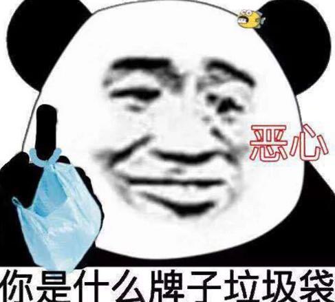 内涵表情包我哪敢跟你谈恋爱,你探探都充vip