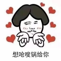 想你搞笑表情包