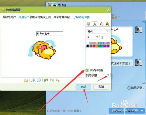 如何制作qq表情搞笑图片