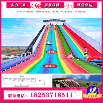 彩虹滑道设计七彩滑道建设费用网红同款滑道项目厂家提供一站式服务-黄页88网