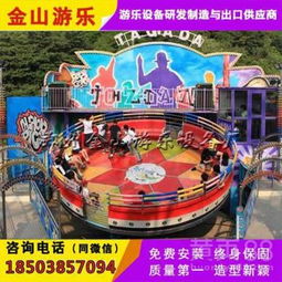 迪斯科转盘游艺机欢乐谷有疯狂迪斯科吗游乐场设备厂家-黄页88网