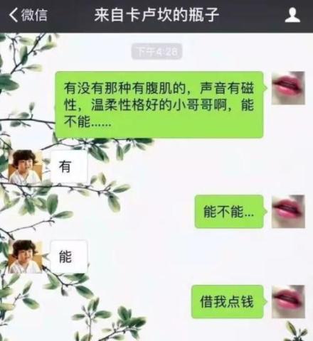 开心一刻前女友大婚时,我随礼四百,孩子满月给了四万,结果
