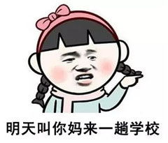 老师经常说的话,整栋楼就你们班最吵斗图表情包搞笑图片