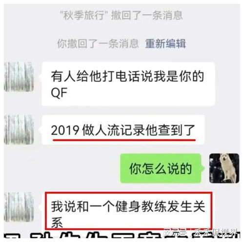 不堪入目山东一男子举报妻子出轨领导,照片流出,隐秘信息被扒