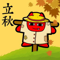 魔鬼猫魔表情立秋在线漫画腾讯动漫官方网站