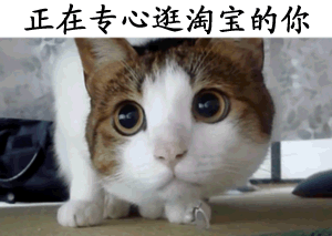 女生网购的日常gif表情包下载女生网购日常心态恶搞gif表情包下载