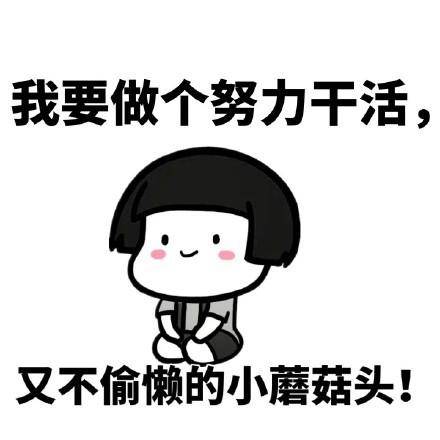 表情包你的小胖子已睡着