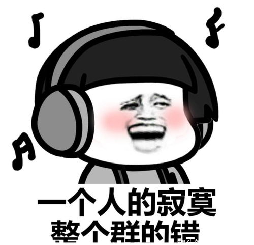 搞笑段子给表妹发信息,不小心按成了群发
