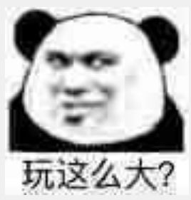 谢谢搞笑表情包熊猫