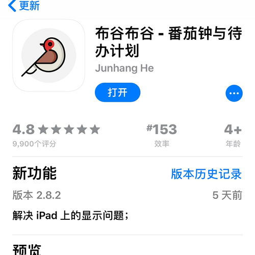 5款小众效率类软件分享多图