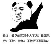 考驾照的搞笑表情包考驾照是一种怎样的体验