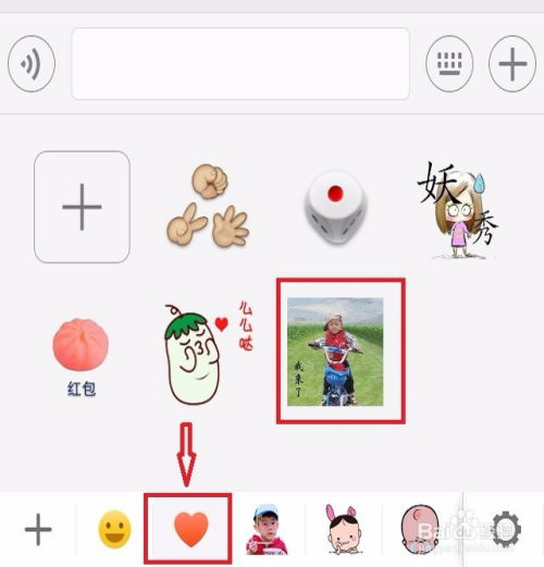 如何添加下载删除微信表情
