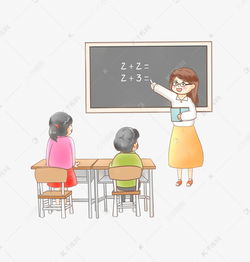 上数学课的老师和学生卡通png素材图片免费下载千库网