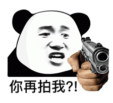 搞笑动图gif微信表情包拍一拍