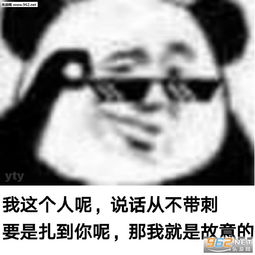 给你面子你适度可以吗图片我觉得这个群怪怪的表情包下载乐游网游戏下载
