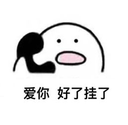接小朋友回家表情包大全接小朋友回家表情图片