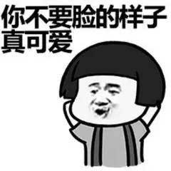 你不能光会发表情包,原型会哭的