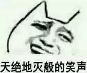 哦的表情包搞笑每日一笑