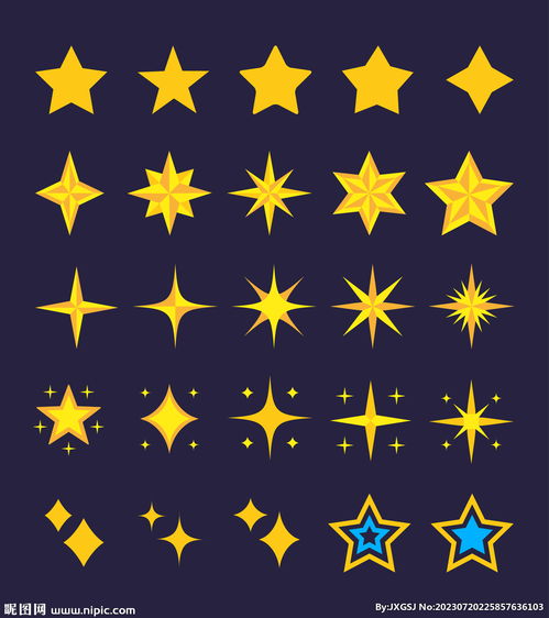 星星设计图卡通设计