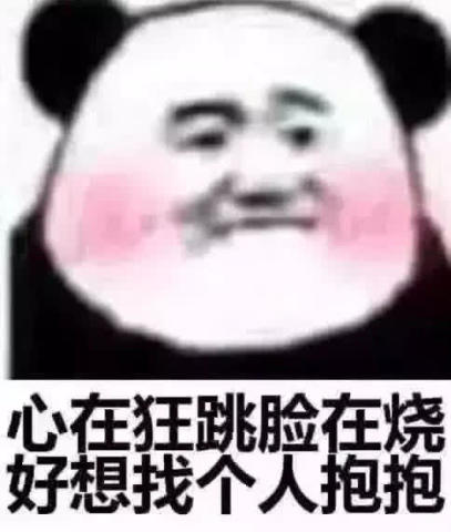 睡前还在说晚安太low了,送你一组很黄很污的表情包