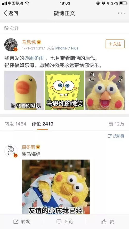 明星最有趣的样子,就是发自己表情包的时候
