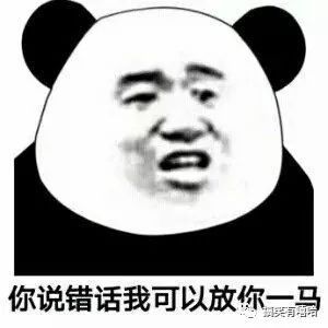 套路表情包你长得那么好看说什么都对