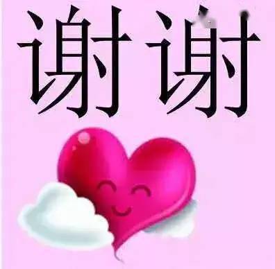 国庆节早上好表情包,中秋节聊天图片,收到红包谢谢图片大全