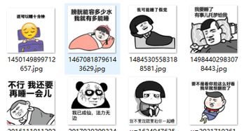 睡不够表情包下载睡不够表情图片下载当易网