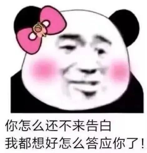搞笑表情包我是可爱的小姑娘,你是可爱
