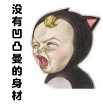 微信人生的几大悲剧搞笑表情包下载乐游网游戏下载