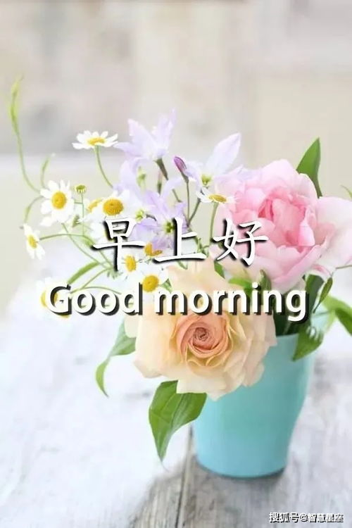 2021牛年很暖心早安问候祝福语早上好动图表情早上好祝福语早安表情包暖心话
